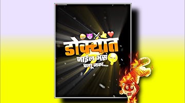 डोक्यात जाईल अस वागू नका||Marathi Attitude Status Video||Attitude Kinemaster Bhaigiri Status Video🤬😈