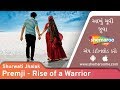 Premji rise of a warrior  shurwati jhalak  mehul solanki  superhit awardwinning gujarati film