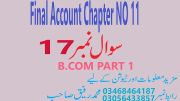 Final Account Question NO 17 Chapter NO 11(Sir Muhammad Rafiq)(Book Sohail Afzal and M.Arif)