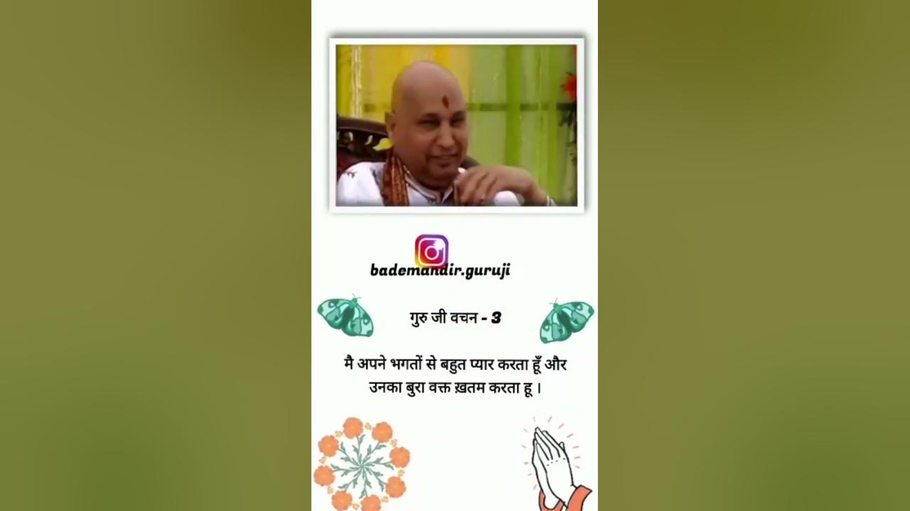 Jai Guru Ji Shukrana Guru Ji Har Pal Shukrana Guru Ji YouTube jai-guru-ji-shukrana-guru-ji-har-pal-shukrana-guru-ji-youtube