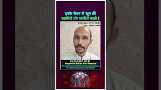 इनके सेवन से खून की क्वालिटी और क्वांटिटी बढ़ती है health healthtips shorts