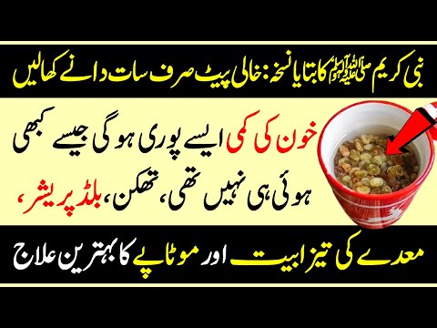 Anemia Home Remedies Urdu Hindi - Khoon Ki Kami Ayse Poori Ho Gi Jaise Kabhi Hoi Hi Nahin