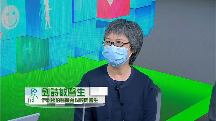“精灵一点”之“疫苗专线”系列：血液科疾病 (李国维医生、刘诗敏医生) - 天天要闻