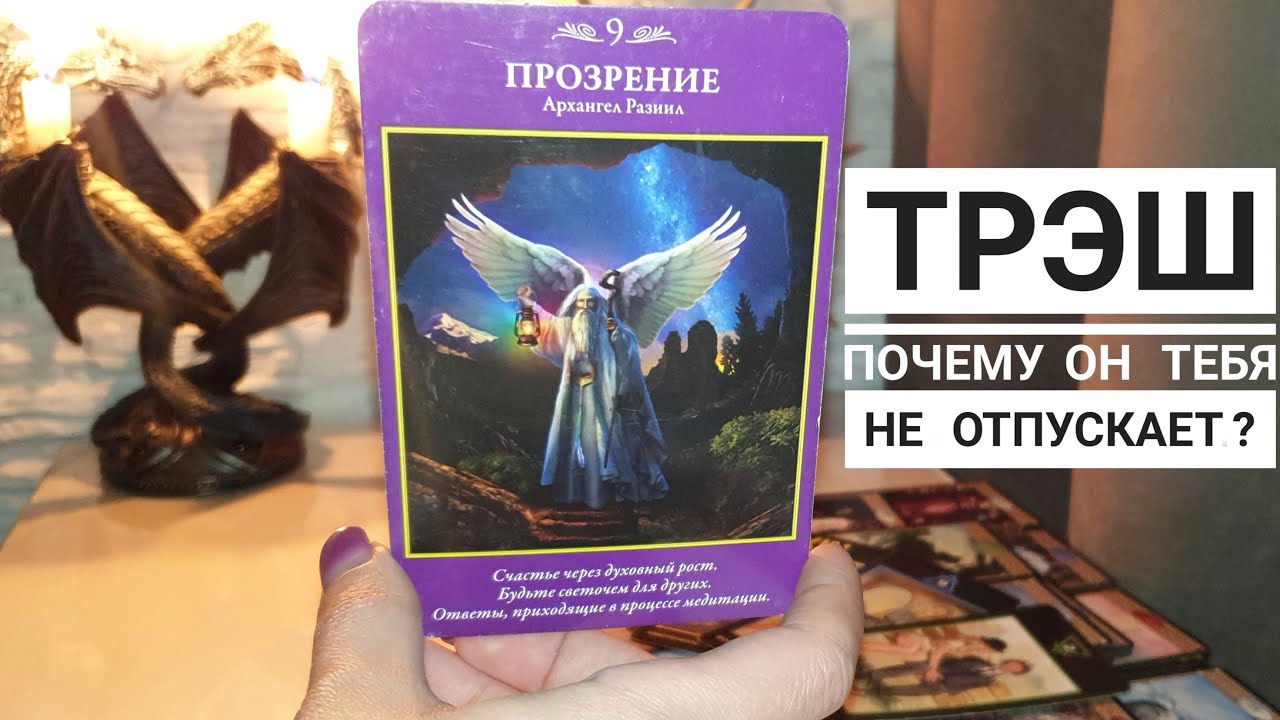 П.И.П.Е.Ц😲 Почему он тебя не хочет отпускать⁉️