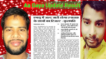 Aa Gaya Update Result Magadh University #vlogs