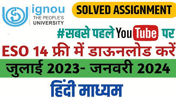 ESO 14 solved Assignment 2023-24 HINDI | ESO 14 Ignou solved  Assignment 2023-24 HINDI FREE DOWNLOAD