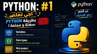 Python Tutorial in Darija #1 | Variables & Data Types للمبتدئين