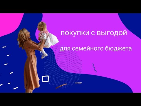 Как купить выгодно витамины: секреты Сибирского здоровья. Выгоды регистрации в Siberian Wellness