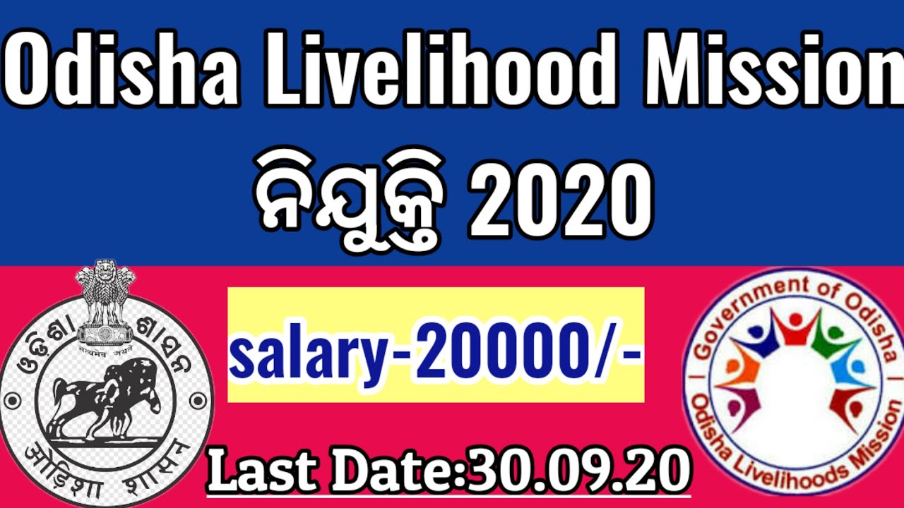 Odisha livelihood mission recruitment 2020||odisha latest government job 2020||odisha government job