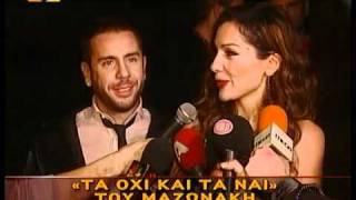 Giorgos Mazonakis Cd-Despina Vandi