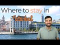Where to stay in Istanbul - best HOTEL location