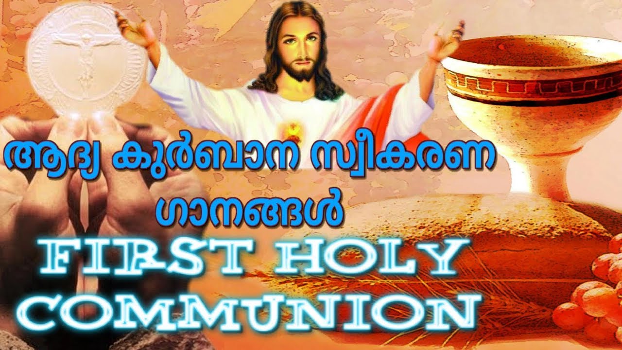 First Holy Communion Songs Malayalam Adhya Kurbana Sweekarana 