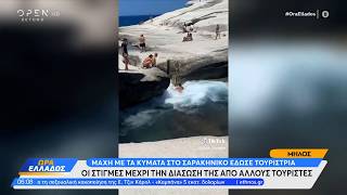 Μήλος: Μάχη με τα κύματα για να μην πνιγεί έδωσε τουρίστρια