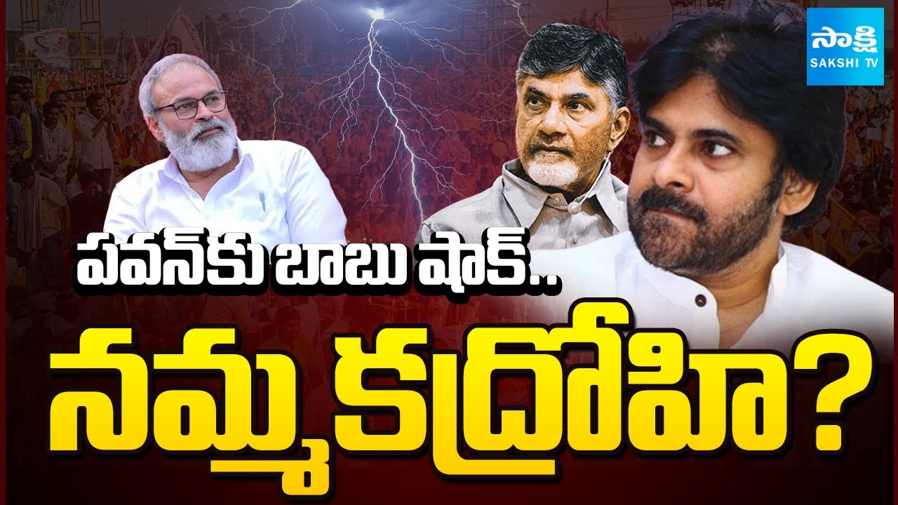 Chandrababu Big Shock To Pawan Kalyan | Nagababu Minister Post Controversy | 