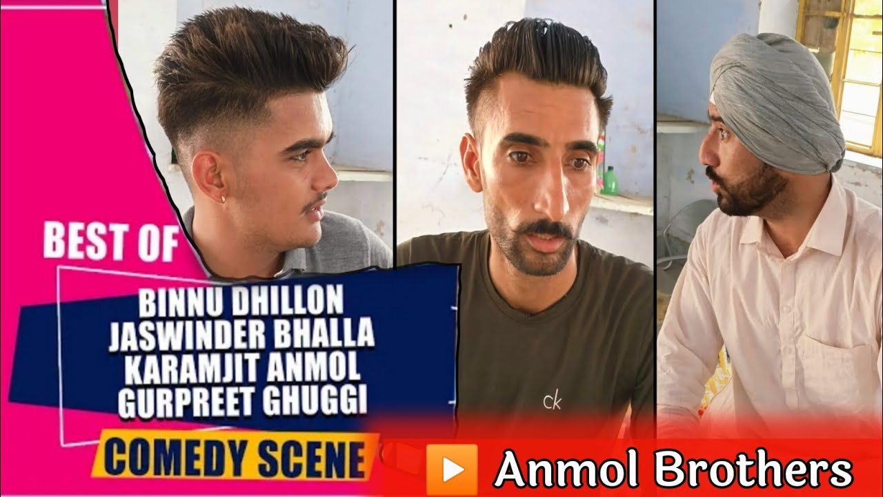 Vadhaiyaan ji Vadhaiyaan best comedy scene punjabi movie spoof Binu Dhillon|Gurpreet gugi |Karmjeet