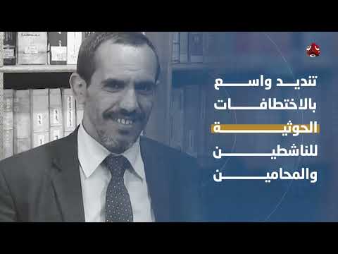 تبادل الأسرى في غزة وتطورات يمنية محلية