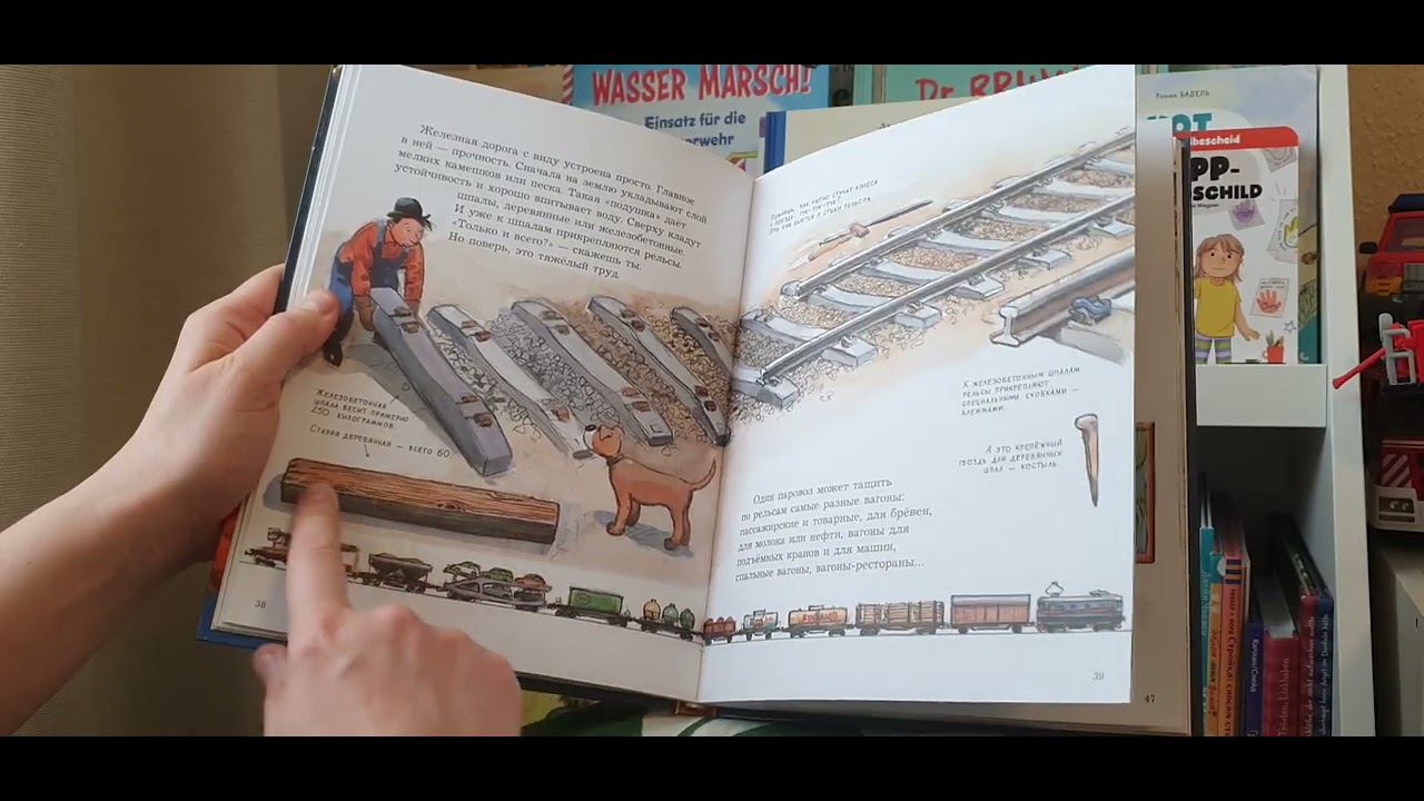 Мулле Мек рассказывает об истории поездов  