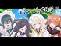 【 演奏練習 】新曲スタート！バンド練習配信✨ 【 にじさんじ / 蝸堂みかる / 夜牛詩乃 / 十河ののは / 猫屋敷美紅 】