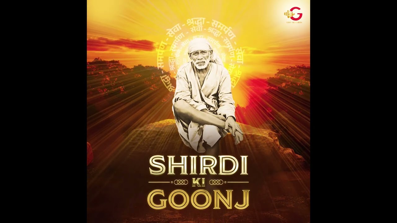Utha Utha Sai Baba (Male) 🌸| उठा उठा साईं बाबा | Sai Baba Aarti 🙏 |Shirdi Ki Goonj | Gopi Records