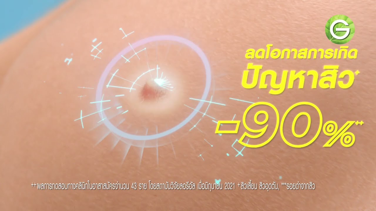 ครั้งแรก กับเซรั่มสู้สิวอัพผิวไบรท์ กับการ์นิเย่! ​