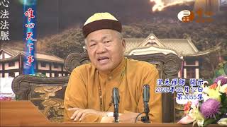 金剛經【唯心天下事3055】｜ WXTV唯心電視台