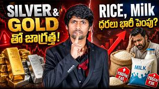 Gold Price BIG News, Price Hike BAD News For Middle class