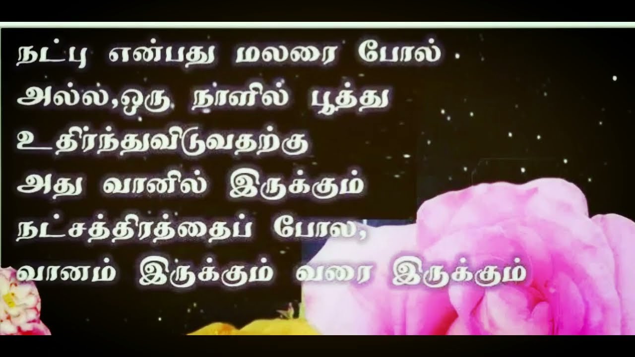 Tamil kavithaigal - YouTube