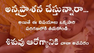 Detailed Annaprashana Vidhi for Better Growth of Your Baby |  Shodasha Samskara - Poojalu.com
