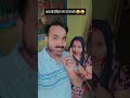 आज तो हीरोइन लग रही है करलो 😂😂 #drivinglicense #funny #comedy 🙏🙏