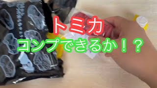 トミカのハッピーセットを5個買えば全種類コンプリートできるんじゃないか説。86 GTR デリカ ジムニー トミカのハッピーセットを5個買えば全種類コンプリートできるんじゃないか説。86 GTR デリカ ジムニー