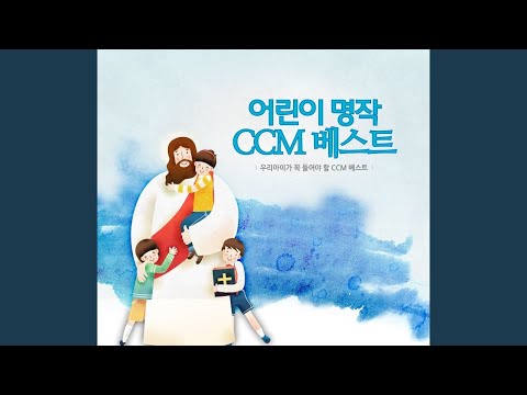세상에서 가장 귀한 이야기