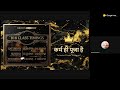 Musical Night with Swati Mam