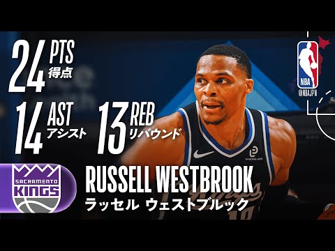 トリプルダブル🤯】ラッセル・ウェストブルックが24得点の活躍🔥 - YouTube