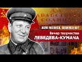 Вечер Творчества Лебедева-Кумача