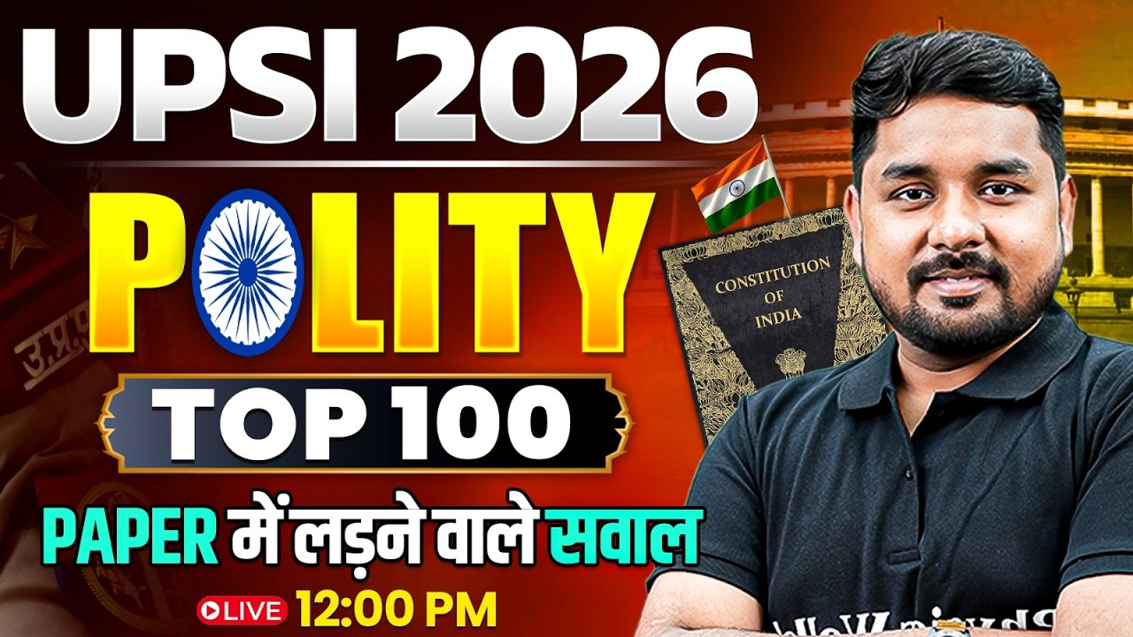 UP SI 2026 || UP SI POLITY CLASS 2026 | TOP 100 QUESTIONS🔥 PAPER में लड़ने वाले सवाल || By Nitin Sir