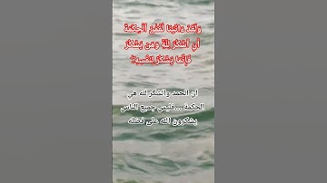 سورة لقمان الاية 12 #allah #اكسبلور #quran #لايك #المصحف #حالات_واتس #god #حب #دبي #دعاء #راحة_نفسية