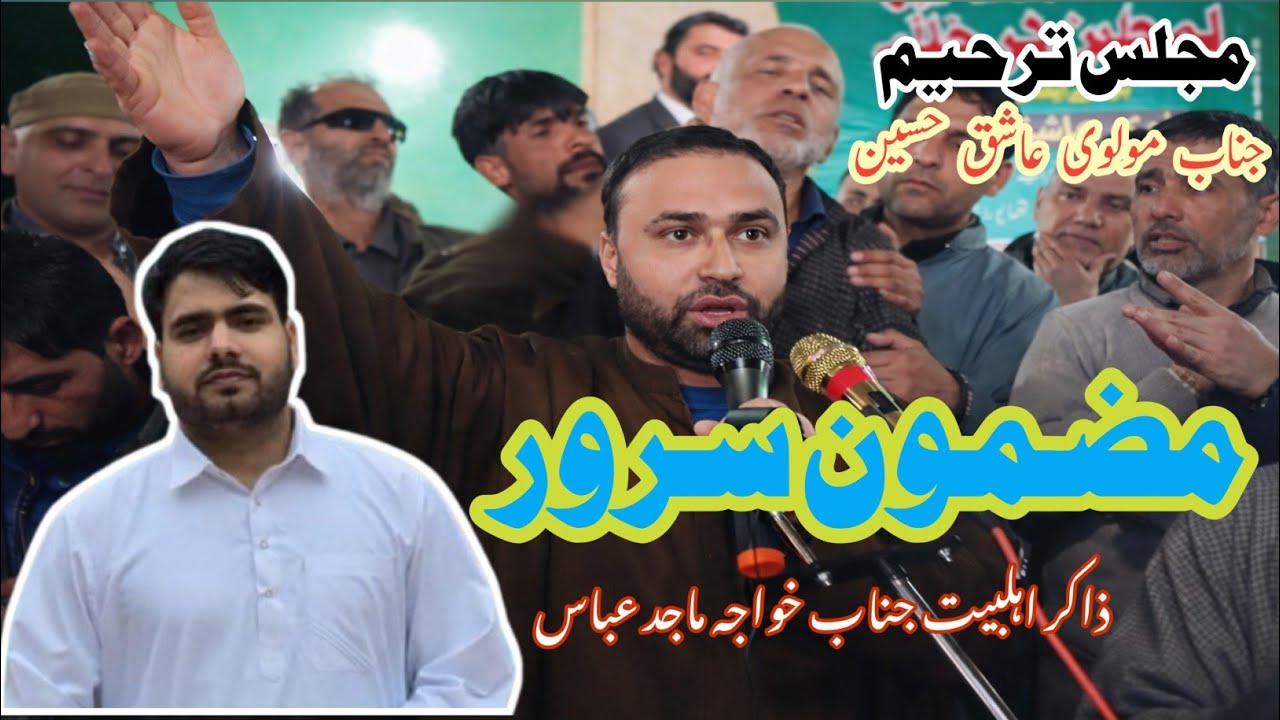 Kashmiri Marsiya|Majlis chaharum Jenab Molvi Ashiq Hussain|zakir Khawaja Majid Abass|Mazmoon Saroor