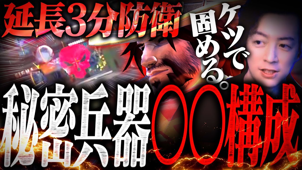 【超激熱】ギリギリで出す“〇〇構成”は延長戦でこそバカ刺さる【オーバーウォッチ2】