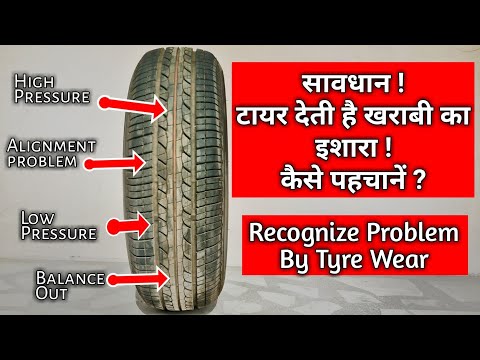 वीडियो: मेरा पिछला टायर पीसने की आवाज़ क्यों कर रहा है?