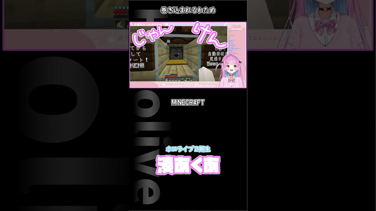 巻き込まれるわため