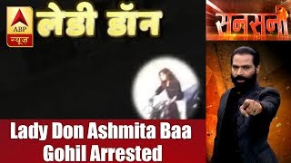 Sansani Full(26.05.18): Lady Don Ashmita Baa Gohil Arrested For Threatening A Shopkeeper | ABP News screenshot 5