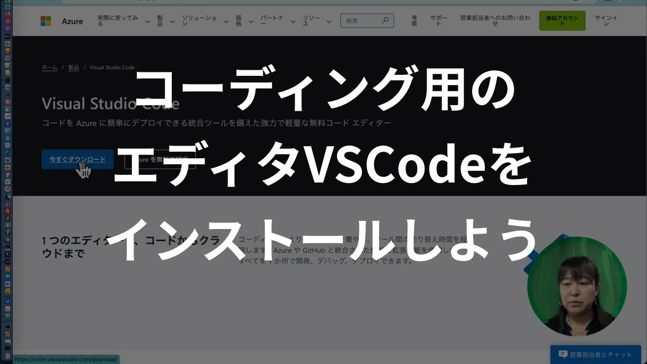 ビジュアルスタジオマック