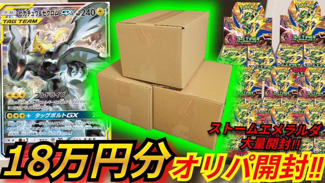 Mystery Pack] I bought 180,000 yen worth of mystery packs where