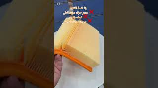 فلتر الهواء air filter