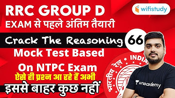Mock Test Based on NTPC Exam | Day-65 | Reasoning | RRC Group D 2019-20 | wifistudy | Hitesh Mishra