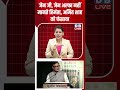 जेन जी, जेन अल्फा नहीं मानते हिमंता, अमित शाह को फंसाया #shorts #news #video #Gen Z #students