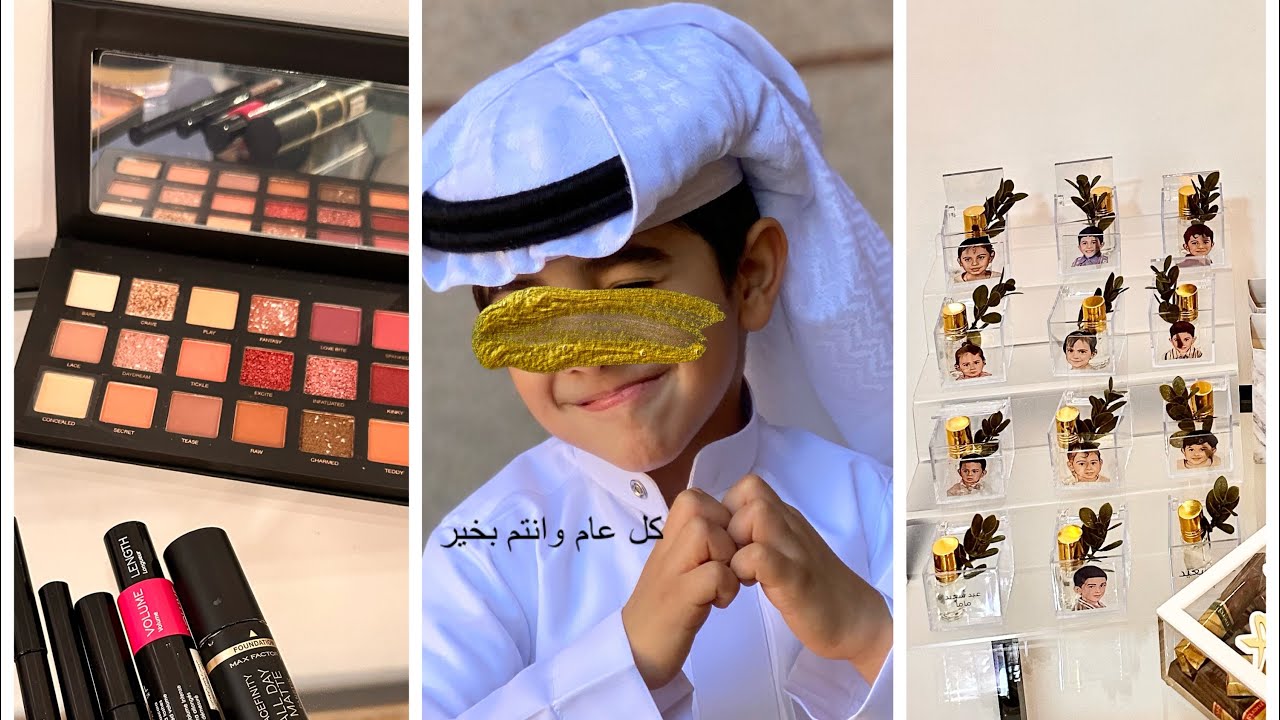 عيد الفطر 🎆🎉