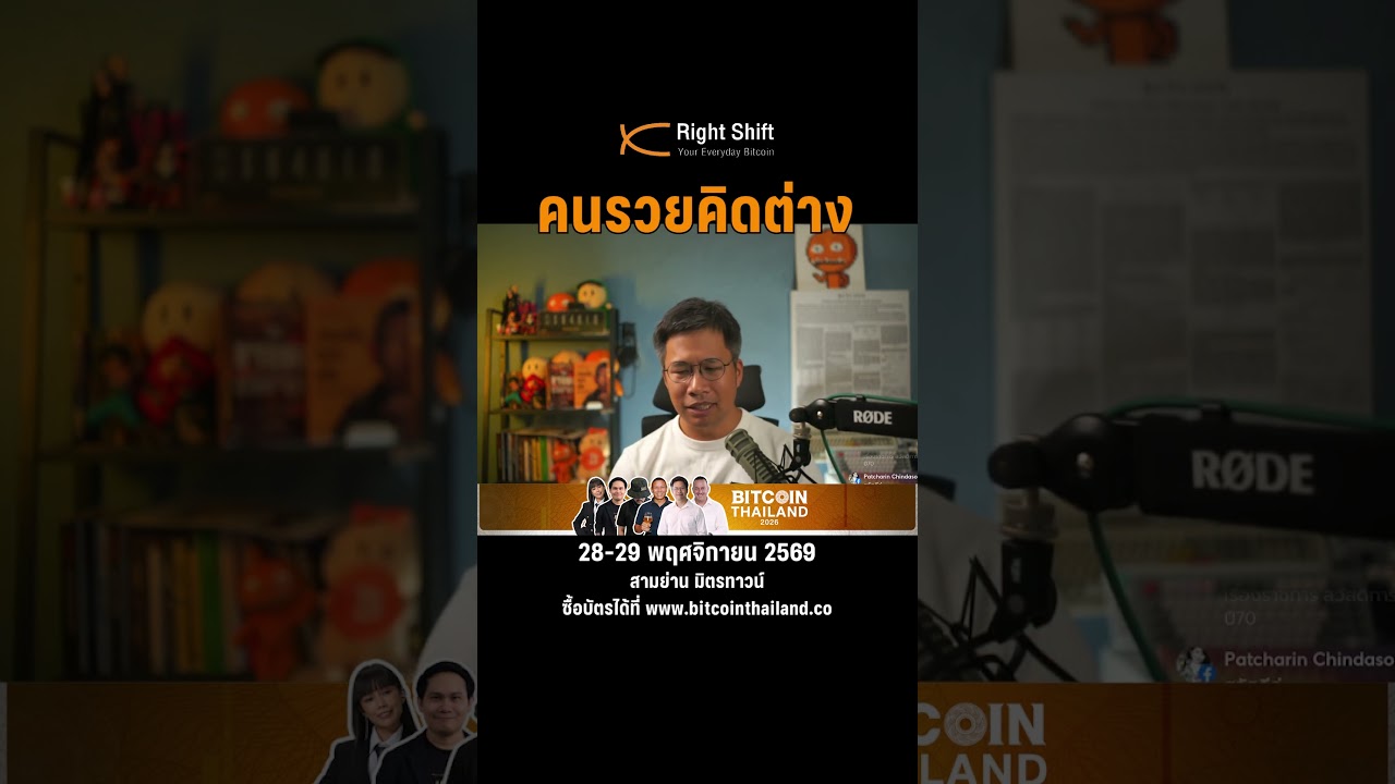 ของถูก...อาจแพงที่สุด | คนรวยไม่ได้ดูแค่ราคา