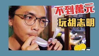 不到一萬？四天三夜豪遊胡志明市！景點美食懶人包【Yahoo TV ...