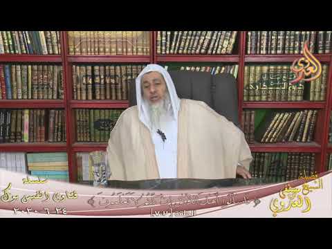 حكم قول نعم الرب انت للشيخ مصطفى العدوي
